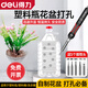得力（deli）電烙鐵塑料瓶燙孔花盆打孔工具家用小型切割神器園藝手工開(kāi)孔工具 【旋鈕調溫】?jì)葻崾?0W+5烙鐵頭