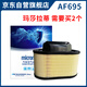 科德寶空氣濾清器濾芯AF695適用瑪莎拉蒂總裁GTS Levante Ghibli S