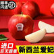 進(jìn)口新西蘭愛(ài)妃蘋(píng)果禮盒果特級鉆石大果蘋(píng)果高檔禮品水果新鮮 顆顆臻選8枚【順豐包郵】