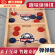 奴風雙人對戰(zhàn)彈彈棋彈射棋親子互動桌面游戲兒童益智玩具桌游團建聚會 大號彈彈棋【配10個棋子】
