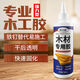 西之固木膠強力膠木工膠水強力粘實(shí)木粘接劑木質(zhì)桌椅地板門(mén)框粘結白乳膠 【西之固】粘木頭專(zhuān)用膠80ML
