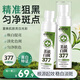 植物大師美白祛斑精華液【買一送一】377祛斑噴霧淡化斑點(diǎn)補(bǔ)水保濕男女 【買一送一】到手2瓶