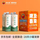 德?tīng)柋さ聽(tīng)柋?1°P精釀啤酒君山毛尖中式茶啤酒1L*4整箱4桶28天發(fā)酵 君山毛尖 1L 4桶 整箱裝 君山毛尖