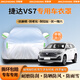京致享車(chē)衣全車(chē)罩防曬防雨防塵罩防風(fēng)遮陽(yáng)布擋雨布加厚防雪霜套專(zhuān)車(chē)定制 適用于捷達vs7專(zhuān)用車(chē)衣全車(chē)罩 銀色加棉加厚牛津布汽車(chē)衣罩外套