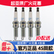 起亞(KIA) 原廠火花塞NGK代工銥鉑金原廠配件 K3 KX3 K3S 1.6L 新K2 1.4L