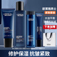 歐萊雅（LOREAL）男士套裝青春肌源支撐瓶面部護膚品A醇補水化妝品套裝禮物 【四件套】潔面+水+乳+眼霜
