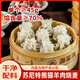 蒙塞北羊肉燒麥540g*2盒 內(nèi)蒙古特產(chǎn) 紙皮兒童營養(yǎng)早餐面點(diǎn)半成品早點(diǎn)