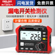 德力西電氣漏電開(kāi)關(guān)測試儀電纜測線(xiàn)路漏電檢測儀電流測試儀漏電開(kāi)關(guān)保護器 【頻率/電流/電阻】DLX-SDJ1542