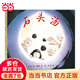 【當(dāng)當(dāng)】當(dāng)當(dāng)石頭湯