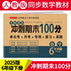 小學(xué)六年級(jí)數(shù)學(xué)試卷下冊(cè) 同步訓(xùn)練名師教你沖刺期末100分單元月考卷專項(xiàng)卷重點(diǎn)歸納期中期末試卷總復(fù)習(xí)