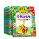 彼得兔的故事繪本全集彩繪中英雙語版掃碼有聲3-9歲兒童睡前故事 幼兒早教有聲書（套裝8冊）