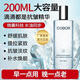 可貝爾（COBOR）光蘊微囊精華液緊致抗皺200ml款面部補水保濕修護煙酰胺淡紋修復 微囊抗皺精華液 200ml*1瓶