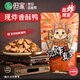 但家 貴州特產(chǎn)小吃零食香酥?zhù)啲F炸真空夜宵加熱休閑零食肉干美食零食 香麻味1份/共200g（真空1）