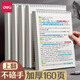 得力上翻頁(yè)PP磨砂封面口袋螺旋本A7/A6/A5/A4/B5豎翻線(xiàn)圈本80張橫線(xiàn)/空白/方格中小學(xué)生筆記書(shū)寫(xiě)記事本 【A5方格】上翻螺旋本 4本裝