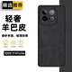 遼科適用iQOO Z10Turbo/Pro/Pro+手機(jī)殼vivo Y300GT羊巴皮磨砂保護(hù)套防摔輕奢商務(wù)風(fēng)高檔復(fù)古手機(jī)套 羊巴皮保護(hù)套【配手機(jī)膜】 iQOOZ10Turbo/pro/+/Y300G