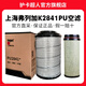 護卡超人 上海弗列加空濾空氣濾芯濾清器芯空氣格配件 K2841PU（主芯+安芯）