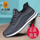 老人頭網(wǎng)鞋男款2025春夏新款跑步鞋軟底運動(dòng)休閑鞋系帶透氣網(wǎng)面鞋男防滑 9F69灰色 39