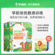 學(xué)而思 學(xué)前培優(yōu)數感訓練（6冊）幼小銜接 5000+精選習題 名師講解視頻 趣味拼圖貼紙 100以?xún)燃訙p法運算 按周設置學(xué)習計劃 激發(fā)孩子的學(xué)習興趣