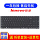 聯(lián)想（Lenovo） 天逸100-15IBY IBD鍵盤(pán)B50-10 B50-50 300-15鍵盤(pán) 長(cháng)排線(xiàn)白色功能鍵 100-15IBD鍵盤(pán)