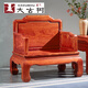 周氏大古樹(shù) 紅木家具緬甸花梨（學(xué)名：大果紫檀）明式和天下沙發(fā)客廳組合素面獨板 預付定金 付清尾款發(fā)貨