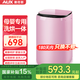 奧克斯（AUX）迷你洗衣機(jī) 全自動小型嬰兒兒童寶寶內(nèi)衣波輪洗衣機(jī) 帶甩干烘干洗脫一體 【國補(bǔ)】9KG洗脫容量粉色【洗烘一體】