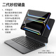lentil觸點(diǎn)連接二代妙控鍵盤反向磁吸充電ipadpro鍵盤M4新款13寸air11 妙控鍵盤（觸點(diǎn)連接+反向充電） 適用于11英寸iPad Air 6/7代