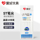 愛(ài)好（AIHAO）按動(dòng)小白筆芯0.5中性筆芯ST尖速干簽字刷題筆芯晶藍色10支 DGR1004