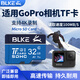 BLKE適用gopro運(yùn)動(dòng)相機(jī)內(nèi)存專用卡128g高速U3 hero7/8/11/12/13靈眸黑狗vlog儲(chǔ)存卡tf存儲(chǔ)卡micro sd卡 32G U3高速內(nèi)存卡運(yùn)動(dòng)相機(jī)專用 TF卡(單卡)