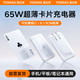 圖拉斯【官 方 正 品】小云寶卡片充電器65W氮化鎵超薄充電頭適用蘋果/華為/小米/筆記本雙口67W單頭