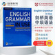 劍橋英語(yǔ)中級語(yǔ)法書(shū) English Grammar in Use（劍橋大學(xué)出版社）內容實(shí)用 結構簡(jiǎn)明 帶答案帶電子書(shū) 原版進(jìn)口 英語(yǔ)學(xué)習?[平裝]