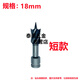 京必誠電動(dòng)扳手鉆頭模板鉆轉換電鉆夾頭電扳手木工開(kāi)孔器風(fēng)炮轉換麻花鉆 電扳手18mm鉆頭【短款】
