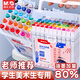 晨光（M&G）油性馬克筆雙頭60色小學(xué)生美術(shù)用水彩筆油性速干疊色不透色動(dòng)漫設計兒童無(wú)毒涂鴉彩筆畫(huà)畫(huà)筆 油性36色【加量升級】 油性