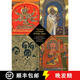 【3-4周達(dá)】Toward a Global Middle Ages - Encountering the World through Illuminated Manuscripts