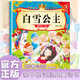 親子悅讀兒童科普繪本故事書(shū)3一6歲幼兒園繪本閱讀親子共讀漫畫(huà)書(shū)幼兒讀物中班大班啟蒙圖書(shū)寶寶嬰兒書(shū)0-3歲寶寶早教書(shū)籍童書(shū)兒童書(shū) 白雪公主 無(wú)規(guī)格