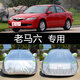 馬自達6車(chē)衣車(chē)罩防曬防雨隔熱加厚通用汽車(chē)套遮陽(yáng)外套 老馬六 馬自達6 升級牛津鋁膜復合材質(zhì)