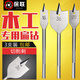 保聯(lián) 三尖木工扁鉆抽屜門(mén)鎖開(kāi)孔器扁鉆套裝木板擴孔器平鉆組合鉆頭 20mm