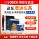 博世（BOSCH）濾芯保養套裝/汽車(chē)濾清器 三濾【機油濾芯+空氣濾芯+空調濾芯】 奧迪Q5 2.0T【15至18款】