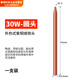 勤凱60W外熱式純銅電烙鐵頭30W焊喇叭無(wú)磁40烙鐵咀純紫銅電焊烙鐵特尖 30W純紫銅(圓頭) 1支裝