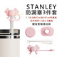 STANLEYstanley保溫杯配件防漏塞三件套史丹利30&40oz吸管帽防塵塞吸管套 蝴蝶結粉色-防漏三件套