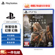 PlayStation 索尼 PS5游戲軟件 全新盒裝 海外版PS5游戲光盤 刺客信條 幻景（中文）