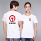 奧圣蔻中國鐵路T恤 火車(chē)中鐵工作服T恤個(gè)性定制創(chuàng  )意標志男女短袖工裝 白色 L