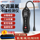 精明鼠 鹵素氣體檢測(cè)儀 空調(diào)檢漏儀隧道報(bào)警器空調(diào)制冷劑漏氟狗鼻子檢測(cè) NF-604冷媒檢漏儀-微漏可查