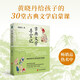 古典文學(xué)尋寶記  （黃曉丹給孩子的30堂古典文學(xué)啟蒙課） 