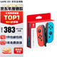 任天堂（Nintendo） switch手柄全新限定版pro游戲手柄ns2代官方原裝joy-con左右藍(lán)牙無線手柄 官方原裝Joy-Con左右手柄左紅右藍(lán) 紅藍(lán)