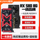 華碩/七彩虹/品牌隨機 GTX960/1060/1660S/2060 臺式電腦吃雞3A游戲二手顯卡 一線(xiàn)品牌 RX 580-8G【一線(xiàn)品牌 電競神卡】