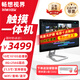 暢想視界（ThinkView）16.1/21.5/23.8英寸凱旋系列 觸摸屏商務(wù)辦公收銀壁掛整機【十點電容觸控】 【商用辦公】21.5觸屏10代i3-10105 內(nèi)存8G/固態(tài)硬盤256G