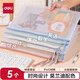 得力(deli)5只A4文件袋網(wǎng)格拉鏈袋 文件袋一年級(jí)彩色小學(xué)生科目分類袋 莫蘭迪色系混色63483