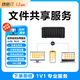 遠(yuǎn)程設(shè)置局域網(wǎng)共享 電腦共享文件夾設(shè)置 電腦無法共享 NAS/私有云/文件服務(wù)器共享權(quán)限設(shè)置 共享文件夾設(shè)置/修復(fù)