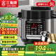 三角牌（Triangle）電壓力鍋家用智能電飯鍋5L大容量4-5人電壓力煲304不銹鋼內(nèi)膽多功能預(yù)約高壓鍋煲湯鍋燉湯鍋X150H