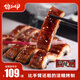 錦和甲【整條/切段可選】日料同款蒲燒烤鰻宴客級食材鎖鮮【京東包郵】 蒲燒烤鰻500g*1份